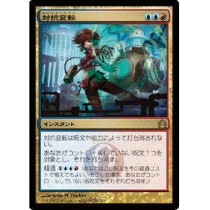 画像: $FOIL$(RTR-R)Counterflux/対抗変転(JP)