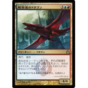 画像: $FOIL$(RTR-R)Hypersonic Dragon/超音速のドラゴン(JP)