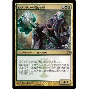 画像: $FOIL$(RTR-R)Loxodon Smiter/ロクソドンの強打者(JP)