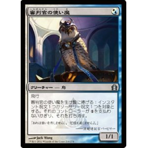 画像: $FOIL$(RTR-U)Judge's Familiar/審判官の使い魔(JP)