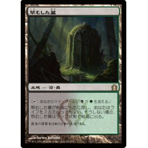 画像: (RTR-R)Overgrown Tomb/草むした墓(日,JP)