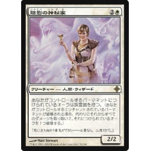 画像: $FOIL$(ROE-R)Umbra Mystic/陰影の神秘家(JP)