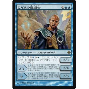 画像: $FOIL$(ROE-R)Echo Mage/こだまの魔道士(JP)