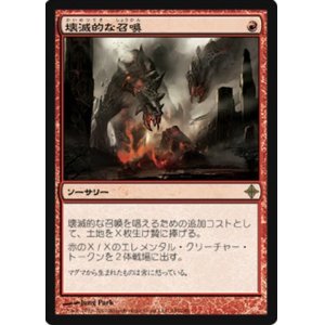 画像: $FOIL$(ROE-R)Devastating Summons/壊滅的な召喚(JP)