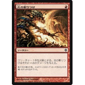 画像: $FOIL$(ROE-C)Flame Slash/炎の斬りつけ(JP)