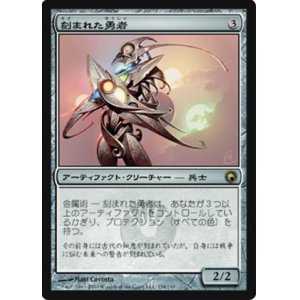 画像: $FOIL$(SOM-R)Etched Champion/刻まれた勇者(日,JP)