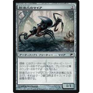 画像: $FOIL$(SOM-C)Ichorclaw Myr/胆液爪のマイア(日,JP)