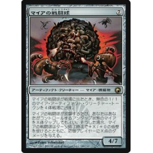 画像: $FOIL$(SOM-R)Myr Battlesphere/マイアの戦闘球(日,JP)