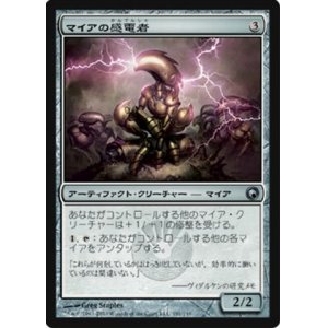 画像: $FOIL$(SOM-U)Myr Galvanizer/マイアの感電者(日,JP)