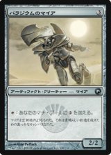 画像: (SOM-U)Palladium Myr/パラジウムのマイア(英,EN)