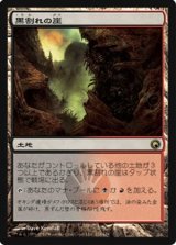 画像: $FOIL$(SOM-R)Blackcleave Cliffs/黒割れの崖(日,JP)