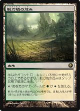 画像: $FOIL$(SOM-R)Razorverge Thicket/剃刀境の茂み(日,JP)