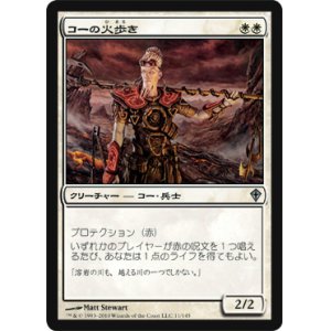 画像: $FOIL$(WWK-U)Kor Firewalker/コーの火歩き(JP)