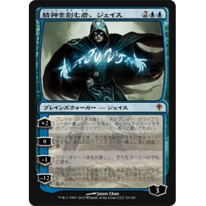 画像: $FOIL$(WWK-MU)Jace, the Mind Sculptor/精神を刻む者、ジェイス(英,EN)