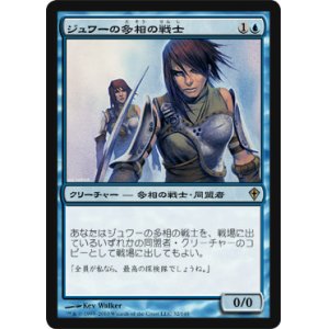 画像: $FOIL$(WWK-R)Jwari Shapeshifter/ジュワーの多相の戦士(JP)