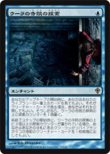 画像: $FOIL$(WWK-R)Quest for Ula's Temple/ウーラの寺院の探索(JP)