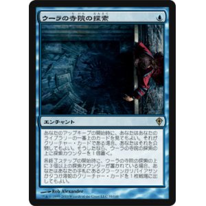 画像: $FOIL$(WWK-R)Quest for Ula's Temple/ウーラの寺院の探索(JP)