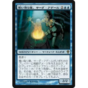 画像: $FOIL$(WWK-R)Thada Adel, Acquisitor/奪い取り屋、サーダ・アデール(JP)