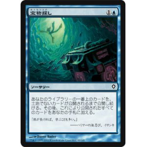 画像: $FOIL$(WWK-C)Treasure Hunt/宝探し(JP)