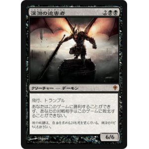 画像: $FOIL$(WWK-MB)Abyssal Persecutor/深淵の迫害者(英,EN)