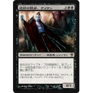 画像: $FOIL$(WWK-R)Anowon, the Ruin Sage/遺跡の賢者、アノワン(JP)