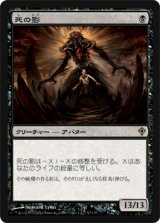 画像: $FOIL$(WWK-R)Death's Shadow/死の影(JP)