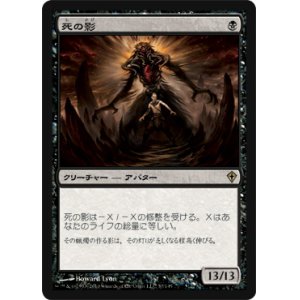 画像: $FOIL$(WWK-R)Death's Shadow/死の影(JP)