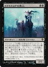 画像: $FOIL$(WWK-R)Kalastria Highborn/カラストリアの貴人(JP)