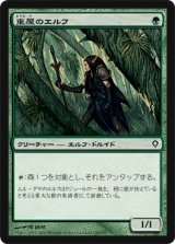 画像: $FOIL$(WWK-C)Arbor Elf/東屋のエルフ(JP)