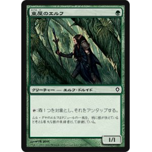 画像: $FOIL$(WWK-C)Arbor Elf/東屋のエルフ(JP)