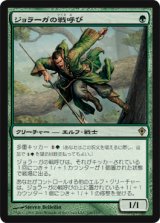 画像: $FOIL$(WWK-R)Joraga Warcaller/ジョラーガの戦呼び(JP)