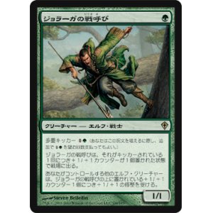 画像: $FOIL$(WWK-R)Joraga Warcaller/ジョラーガの戦呼び(JP)