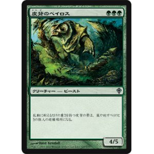 画像: $FOIL$(WWK-U)Leatherback Baloth/皮背のベイロス(JP)