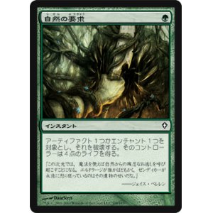 画像: $FOIL$(WWK-C)Nature's Claim/自然の要求(JP)