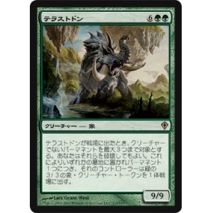 画像: $FOIL$(WWK-R)Terastodon/テラストドン(JP)