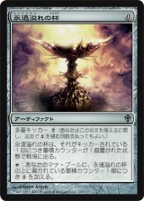 画像: $FOIL$(WWK-U)Everflowing Chalice/永遠溢れの杯(JP)