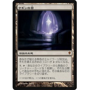 画像: $FOIL$(WWK-ML)Eye of Ugin/ウギンの目(英,EN)