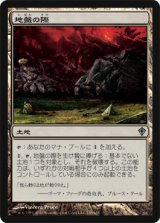 画像: $FOIL$(WWK-UL)Tectonic Edge/地盤の際(英,EN)