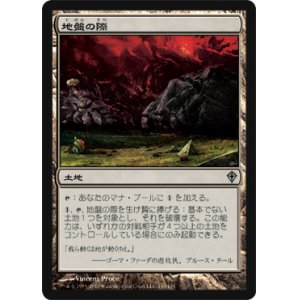 画像: $FOIL$(WWK-UL)Tectonic Edge/地盤の際(英,EN)