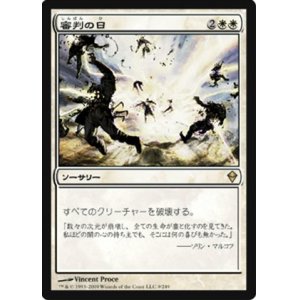 画像: $FOIL$(ZEN-R)Day of Judgment/審判の日(JP)