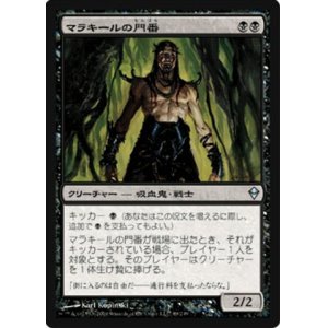 画像: $FOIL$(ZEN-U)Gatekeeper of Malakir/マラキールの門番(JP)