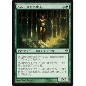 画像: $FOIL$(ZEN-R)Oracle of Mul Daya/ムル・ダヤの巫女(JP)