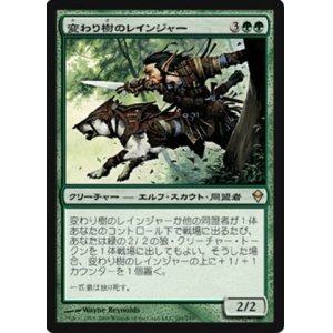 画像: (ZEN-R)Turntimber Ranger/変わり樹のレインジャー(英,EN)