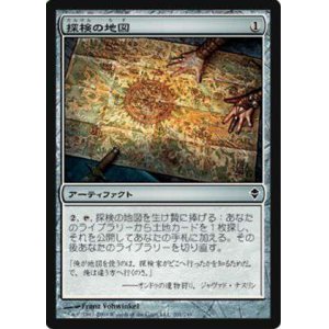 画像: (ZEN-C)Expedition Map/探検の地図(EN)