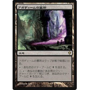 画像: $FOIL$(ZEN-R)Crypt of Agadeem/アガディームの墓所(JP)