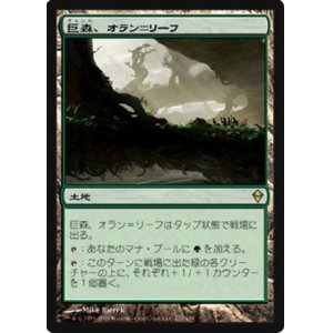 画像: $FOIL$(ZEN-R)Oran-Rief, the Vastwood/巨森、オラン＝リーフ(JP)