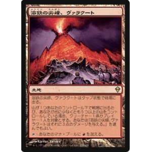 画像: $FOIL$(ZEN-R)Valakut, the Molten Pinnacle/溶鉄の尖峰、ヴァラクート(JP)