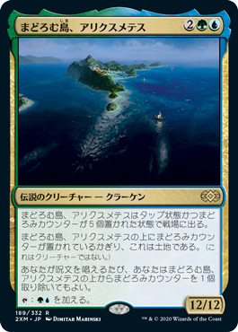 画像1: (2XM-RM)Arixmethes, Slumbering Isle/まどろむ島、アリクスメテス(英,EN)