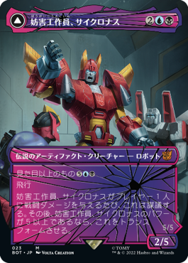 画像1: 【トランスフォーマー・シャッタード・グラス】(BRO-MM)Cyclonus, the Saboteur/妨害工作員、サイクロナス(英,EN)