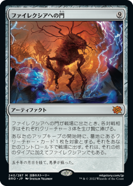 画像1: (BRO-MA)Portal to Phyrexia/ファイレクシアへの門(英,EN)